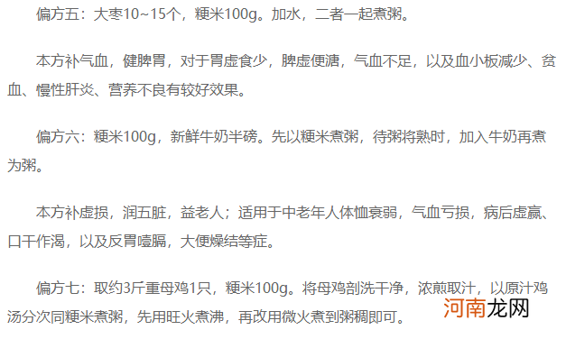 女性补气血的8个偏方:简单效果好,一个月养出好气色