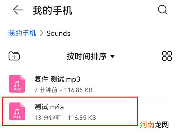 华为手机录音怎么转换为mp3优质