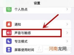 iphone怎么调键盘震动-iphone手机键盘震动设置方法优质