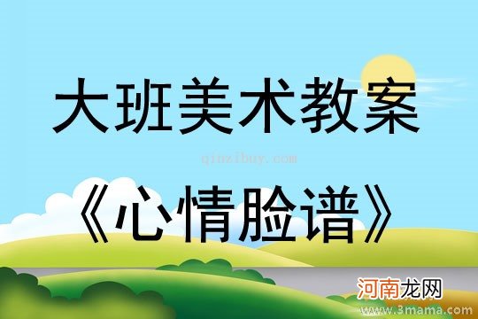 中班美术活动教案：冬天教案