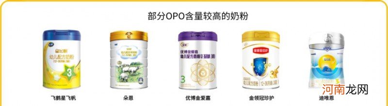 36款含有OPO和乳铁蛋白国产奶粉 国产奶粉有哪些品牌