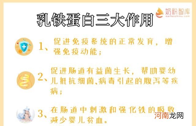 36款含有OPO和乳铁蛋白国产奶粉 国产奶粉有哪些品牌