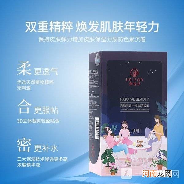 御泥坊三合一玻尿酸面膜怎么样-御泥坊三合一玻尿酸面膜好用吗优质