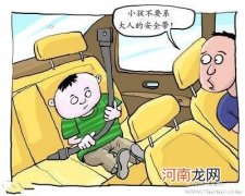 孩子乘车的安全隐患，你到底知道多少？