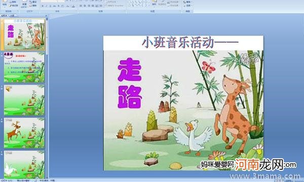 小班音乐活动教案：小动物教案