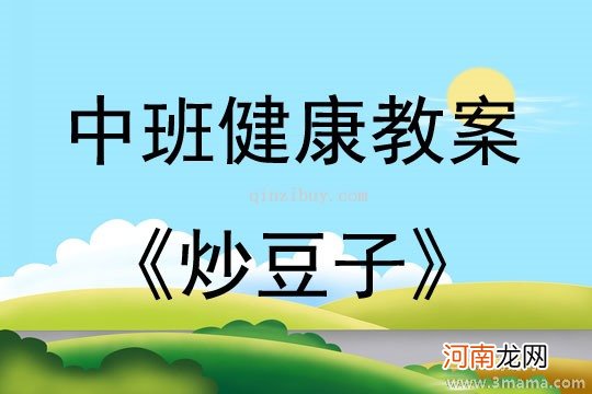 中班主题我长大了教案反思