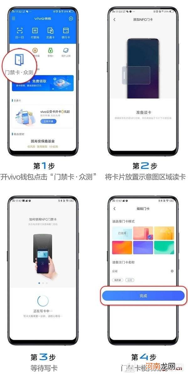 iqoo9pro支持nfc吗-iQOO 9 Pro的NFC功能怎么使用优质