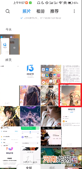 miui13隐私水印怎么开-miui13隐私水印设置方法优质