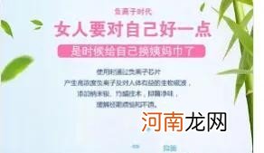 负离子卫生巾是传销吗 月月爱负离子卫生巾怎么样