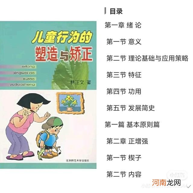 儿童心理学书单推荐 关于幼儿心理学的书籍