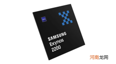 三星的Exynos 2200移动处理器发布：搭载AMD光线追踪GPU优质