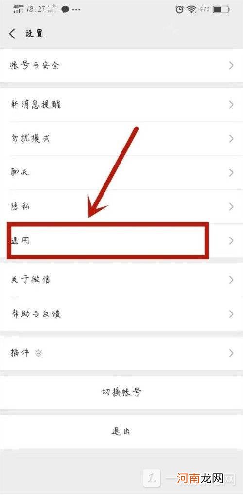 红米note9pro微信视频聊天怎么开美颜-开启视频美颜教程优质