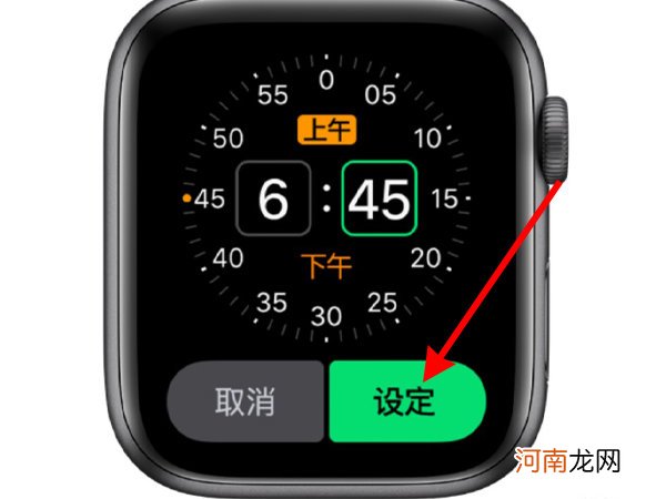 iwatch闹钟怎么设置优质