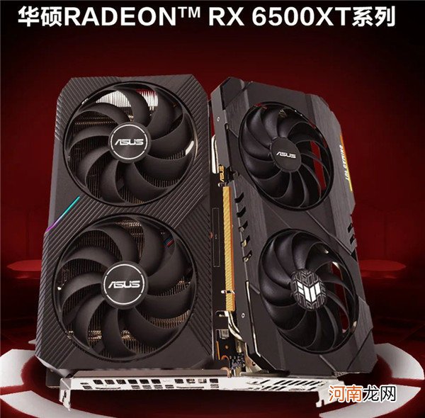 AMD RX 6500 XT多少钱-AMD RX 6500 XT价格优质