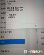 ipad2020电池寿命如何查看?ipad2020电池寿命在哪里看优质