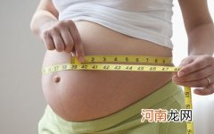 孕期超重可引发很多并发症