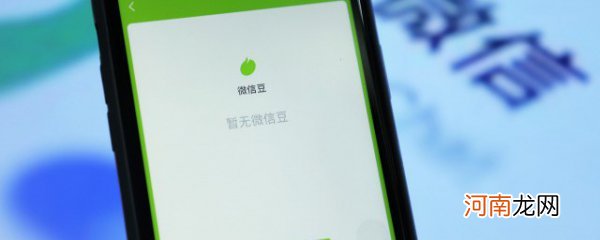 微信怎么开通商家服务 微信如何开通商家服务