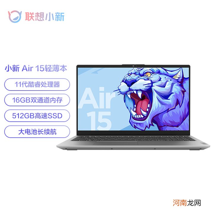 联想小新air15优缺点-联想小新air15评测优质