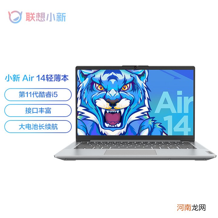 联想小新air14优缺点-联想小新air14怎么样值得买吗优质