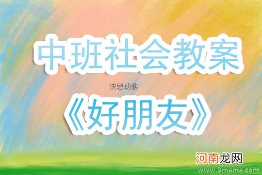 小班社会爱护图书教案反思