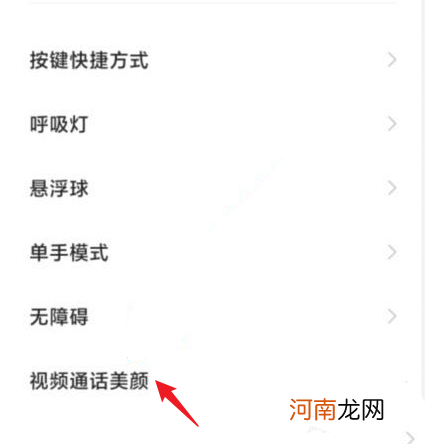 红米note11pro视频美颜怎么开-红米note11pro美颜在哪里优质