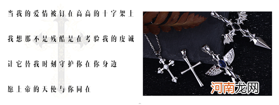 佩戴十字架的含义 十字架项链的含义