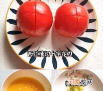 西红柿炒鸡蛋的正宗做法 番茄炒蛋做法简单