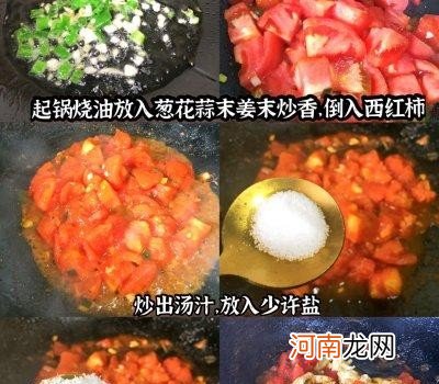 西红柿炒鸡蛋的正宗做法 番茄炒蛋做法简单