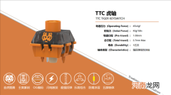 TTC虎轴怎么样-TTC虎轴是什么优质