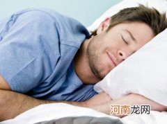 不良睡姿影响男人当爹