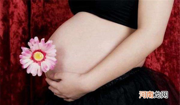 易受孕女人有什么特征 占一个就恭喜啦！