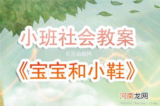 小班主题活动瓶中取星星教案反思