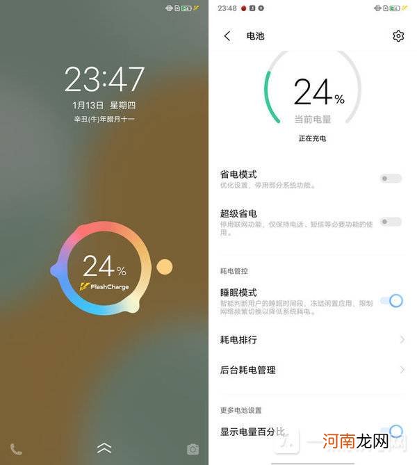 vivo y76s参数配置-vivo y76s全面测评优质