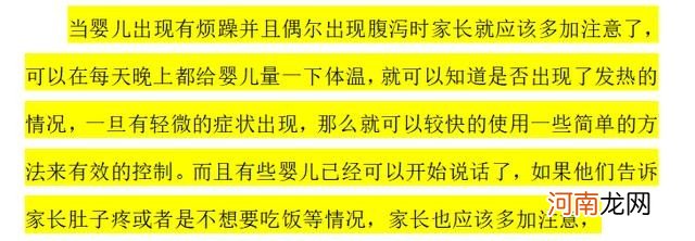 婴儿腹泻止不住怎么办 婴儿腹泻不止怎么办