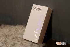 vivoy76s配置参数-vivoy76s手机怎么样优质