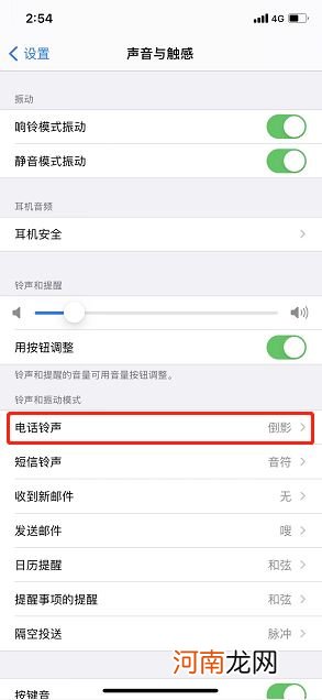 iphone13来电铃声怎么设置-iphone13来电铃声大小怎么设置优质