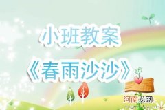 小班音乐五指歌教案