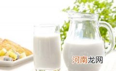孕前饮食女性少喝低脂牛奶