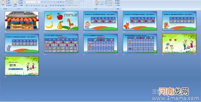 中班数学活动教案：水果店教案