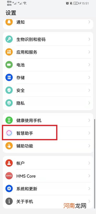 荣耀智慧助手怎么唤醒-荣耀智慧助手怎么用优质