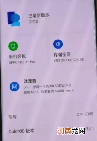 oppofindx5pro配置-oppofindx5pro多少钱优质