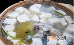 孕前食谱－沙锅鱼头豆腐