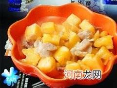菠萝鸡片海参－孕前食谱
