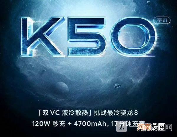 红米K50系列发布时间-红米K50系列配置曝光优质