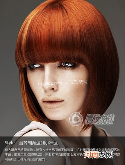 2012沙宣短发发型图片 经久不衰齐刘海发型造型