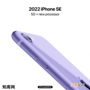 新款iPhoneSE发布时间定档-苹果2022将发布的新品盘点优质