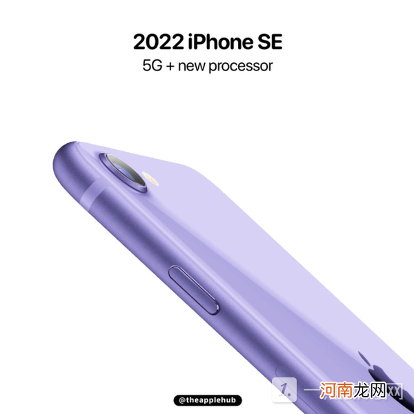 新款iPhoneSE发布时间定档-苹果2022将发布的新品盘点优质
