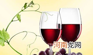 干红葡萄酒的五大作用功效 干红葡萄酒功效与作用