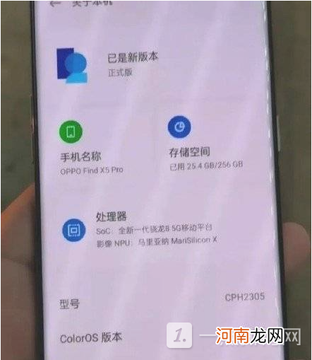 OPPOFindX5Pro+优缺点-OPPOFindX5Pro+值得买吗优质