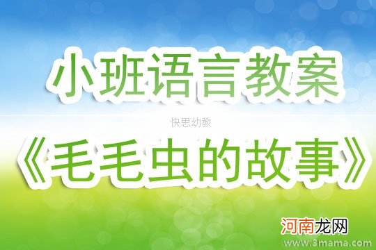 小班音乐活动好听的叮叮教案反思